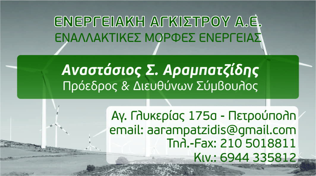 Εκτυπώσεις - Φωτοτυπίες - Γραφιστικά | Copyshop2.gr - Πετρούπολη | Ενεργειακή Αγκίστρου Α.Ε.