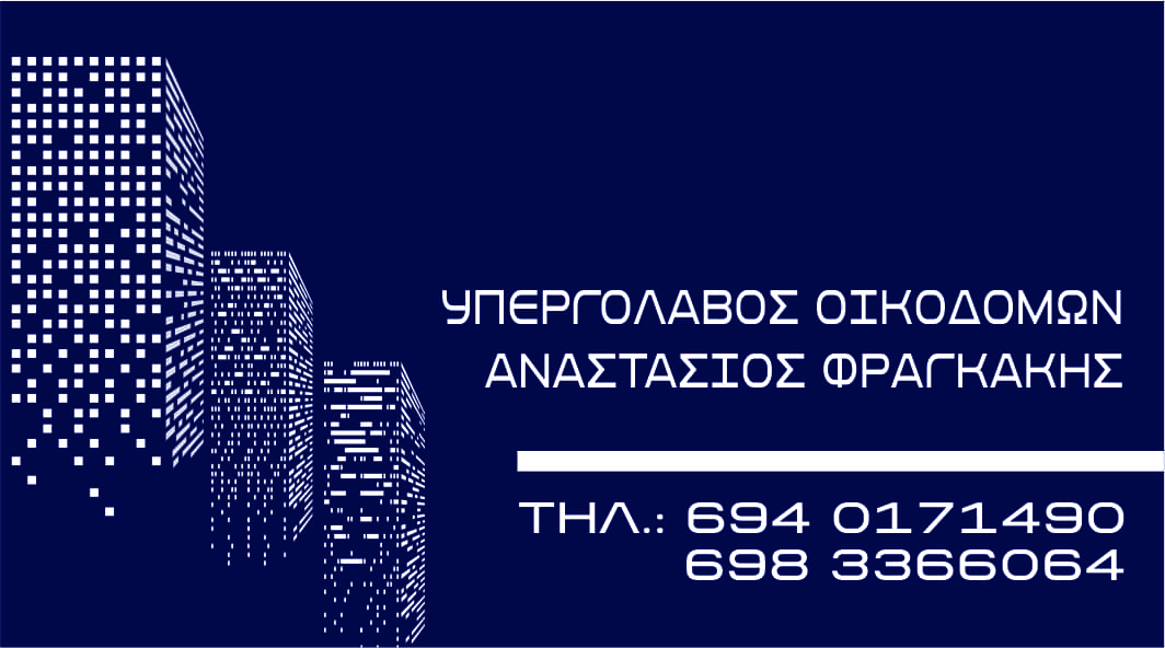 Εκτυπώσεις - Φωτοτυπίες - Γραφιστικά | Copyshop2.gr - Πετρούπολη | Αναστάσιος Φραγκάκης