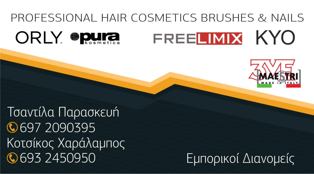 Εκτυπώσεις - Φωτοτυπίες - Γραφιστικά | Copyshop2.gr - Πετρούπολη | Professional Hair Cosmetics Brushes & Neils